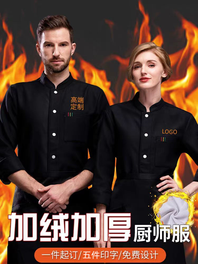 加绒加厚厨师工作服男保暖恒温酒店厨房烧烤餐饮厨师服长短袖工装