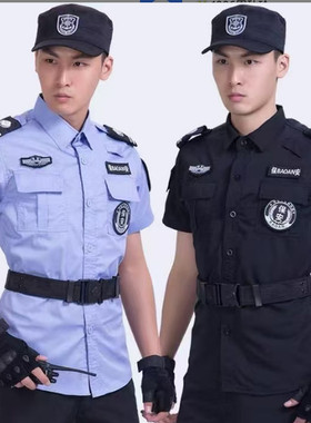 短袖衬衣夏季物业小区保安制服