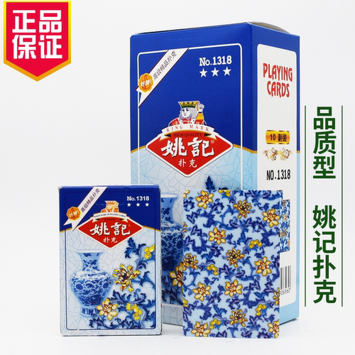 100整箱正品姚记扑克牌包邮