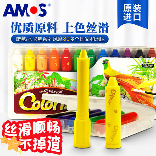 可水洗油画棒AMOS无毒环保