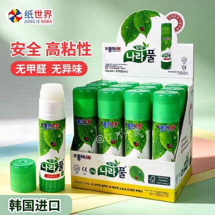 韩国进口纸世界固体胶棒高粘度学生用儿童幼儿园专用强力固体胶水