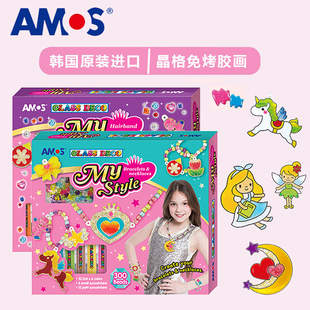 AMOS韩国进口免烤胶画套装 DIY手工饰品儿童创意玩具益智圣诞礼物