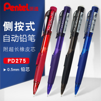 日本派通/PentelHB单支活动铅笔