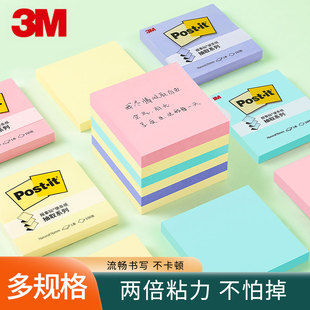 it便条纸654B便签纸便利贴N次贴告示贴单本装 报事贴Post 3M合宜