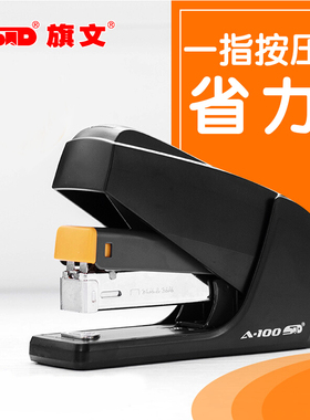 旗文STD省力订书机A-100|200|400钉书机100页平针办公家用订书器