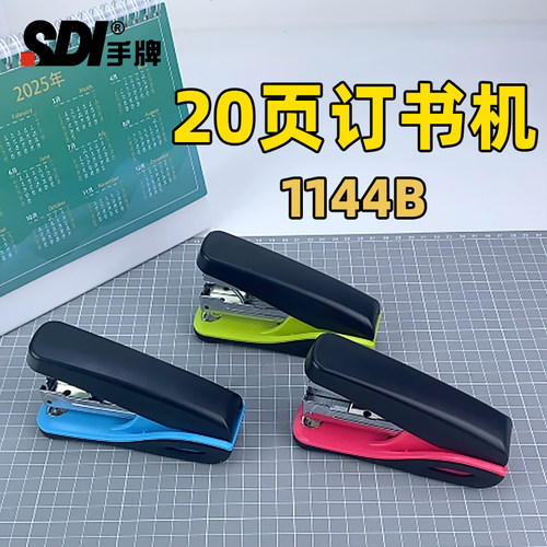 手牌手握式省力订书机学生用