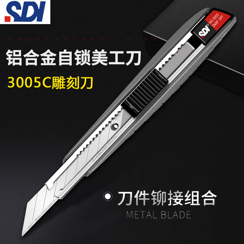 sdi手牌铝合金美工刀雕刻刀刀架图片