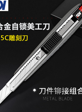 SDI手牌 铝合金美工刀9mm壁纸墙纸刀30度尖角3005C雕刻刀贴膜刀架