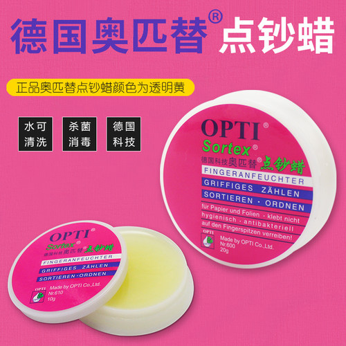 德国奥匹替OPTI进口点钞蜡银行点钞练习比赛数钞润指蜡会计点钞油 - 封面