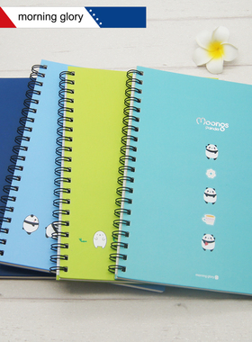 韩国进口 morning glory 线圈本笔记本卡通熊猫记事本76248/77570