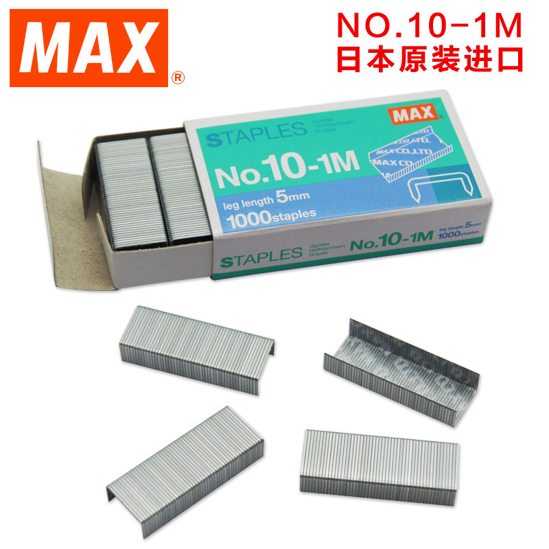 日本进口 MAX美克司 HD-10专用订书针10号书钉 1000钉/盒NO.10-1M|msdalam kategori Kamus elektronik/buku kertas elektronik/alat tulis, mengikat Supplies, Staples - dari Buy2taobao.com untuk memberikan perkhidmatan ejen Taobao profesional membeli