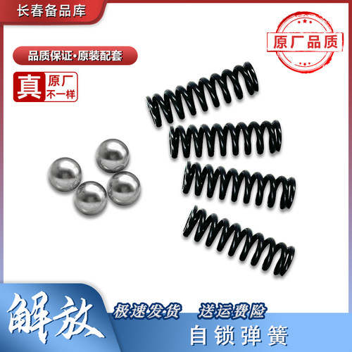 一汽解放J6P变速箱自锁弹簧