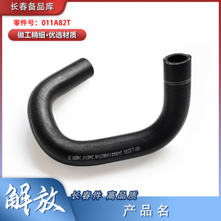 适配解放J6P转向助力泵油管方向机助力泵到液压油壶油罐胶管原厂