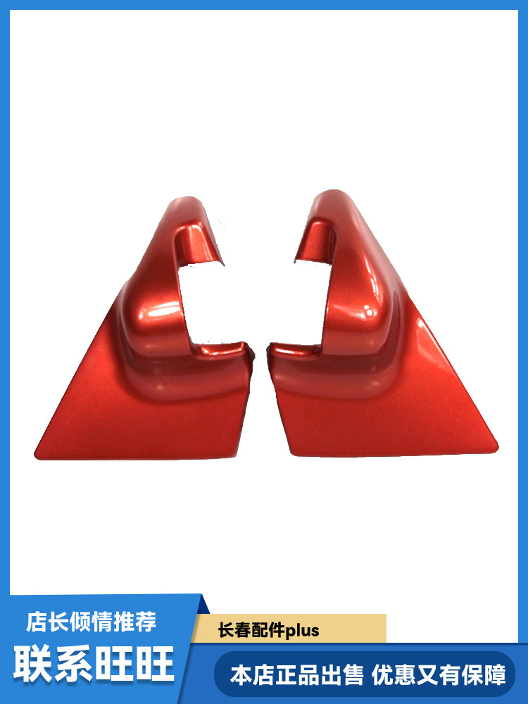 JIEFANG J6P 백미러 삼각형 커버에 적합 반전 미러 하우징 반전 미러 왼쪽 및 오른쪽 고정 시트 장식 커버