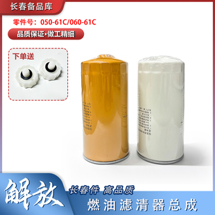 适用于解放J6P柴油滤芯460马力油水分离器总成 JH6柴油粗滤滤清器