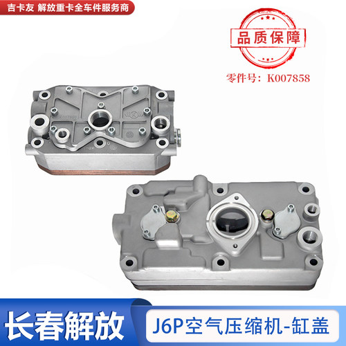 打气泵缸盖气泵修理包空压机