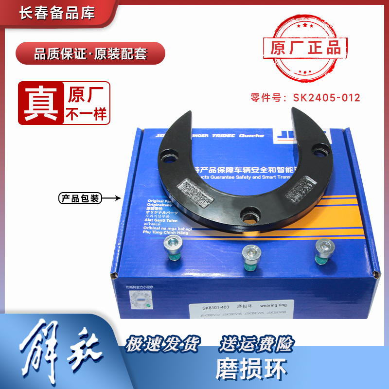 牵引座修理包磨盘胶套一汽解放车