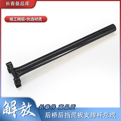 解放挡泥板支架后轮牌照灯j6p