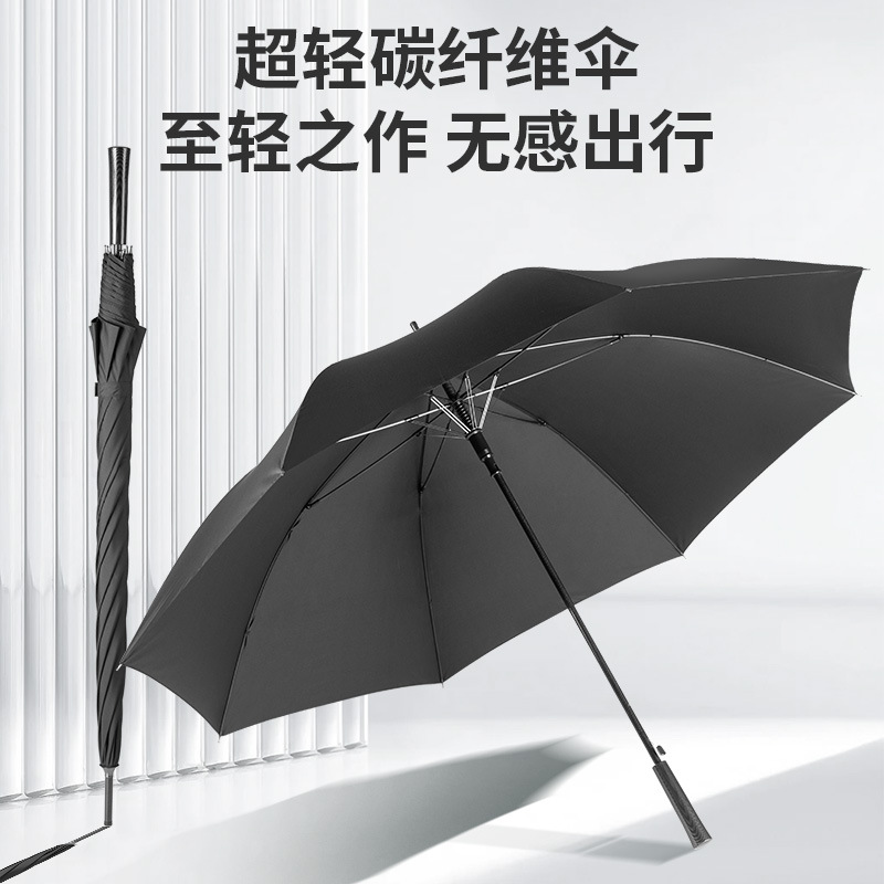 车载碳纤维长柄雨伞尔夫伞三人超大家用车载抗风礼品伞现货直柄伞