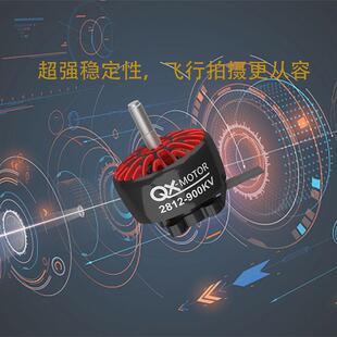 特惠清仓QX-MOTOR群汐 2812 900KV 1150KV无刷电机 FPV穿越机马达