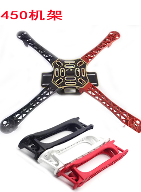F450机架沉金 X450机架 DJI HJ450 风火轮 四轴机架 4轴飞行器
