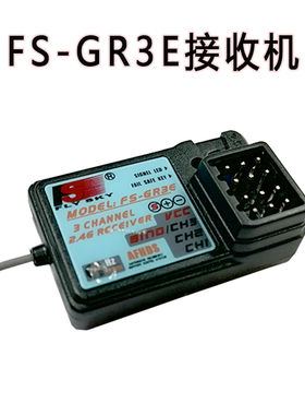 2.4G富斯FS-GR3E iA6 iA10B 遥控器接收机GT3B R6B R9B A3接收器