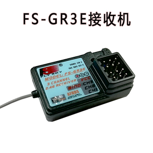 2.4G富斯FS-GR3E iA6 iA10B 遥控器接收机GT3B R6B R9B A3接收器
