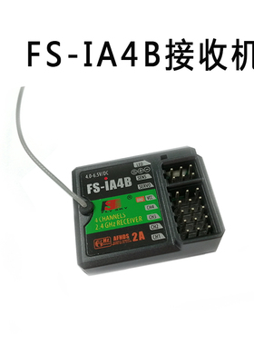 FS富斯ia4b接收机 i6X i6s遥控车船iA6 iA6B iA10B 遥控器接收器