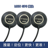 M8N高精度GPS模块 Pix APM飞控通用带北斗内置电子罗盘定位悬停准