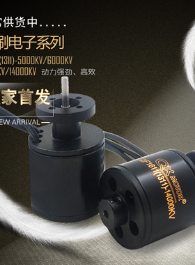 群汐30MMEDF 无刷电机 单电机QF1611(1311)航模固定翼飞机30涵道