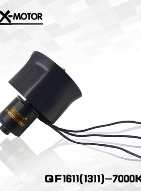 群汐30MMEDF航模风扇 无刷电机QF1611马达固定翼飞机 30涵道套装