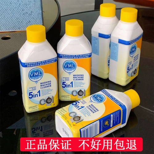 VML洗衣机抑菌清洁液洗衣机槽浓缩强力除垢去污全自动滚筒清洁剂