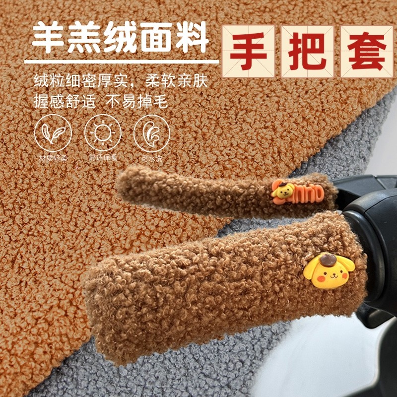 电动车手把套冬季毛绒保暖把套三轮车电瓶自行车摩托车暖手把冬款