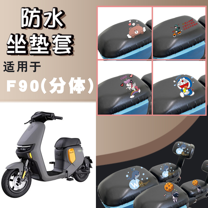 适用ninebot九号行者f90电动
