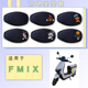 座套适用九号FMIX电动车防晒座套FMIX卡通时尚 网面防晒透气座垫套
