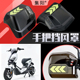 集阳挡风罩适用台铃XTM电动车台铃XTS挡风罩玩家手把挡风板护手挡