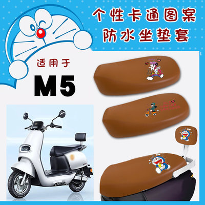 适用雅迪M5电动车防水座套YD1200DT-33A卡通叮当猫棕皮坐垫套脚垫