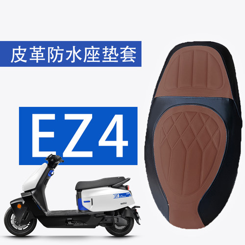 极核EZ4菱形皮革防水座垫套
