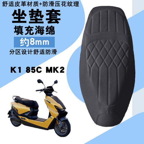 首驱K185CMK2菱形减震座套