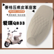 适用爱玛爱琪QB33电动车菱形皮革座垫套防水防晒加厚海棉爱琪pro