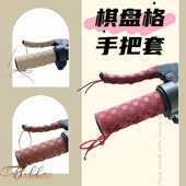 通用电动车复古手把套摩托车把套棋盘格防滑手把套油门套刹车柄套