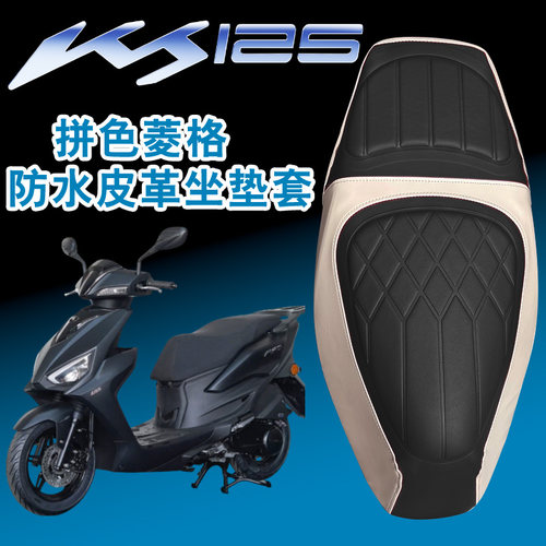 光阳KS125复古皮革减震座套