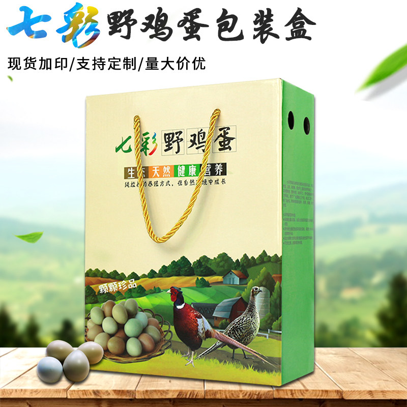 七彩野蛋包装盒30/50枚绿壳蛋