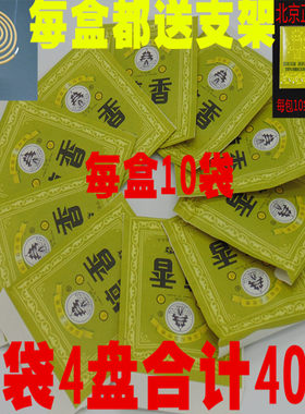 天坛牌方盒酒店卧室除味包邮檀香