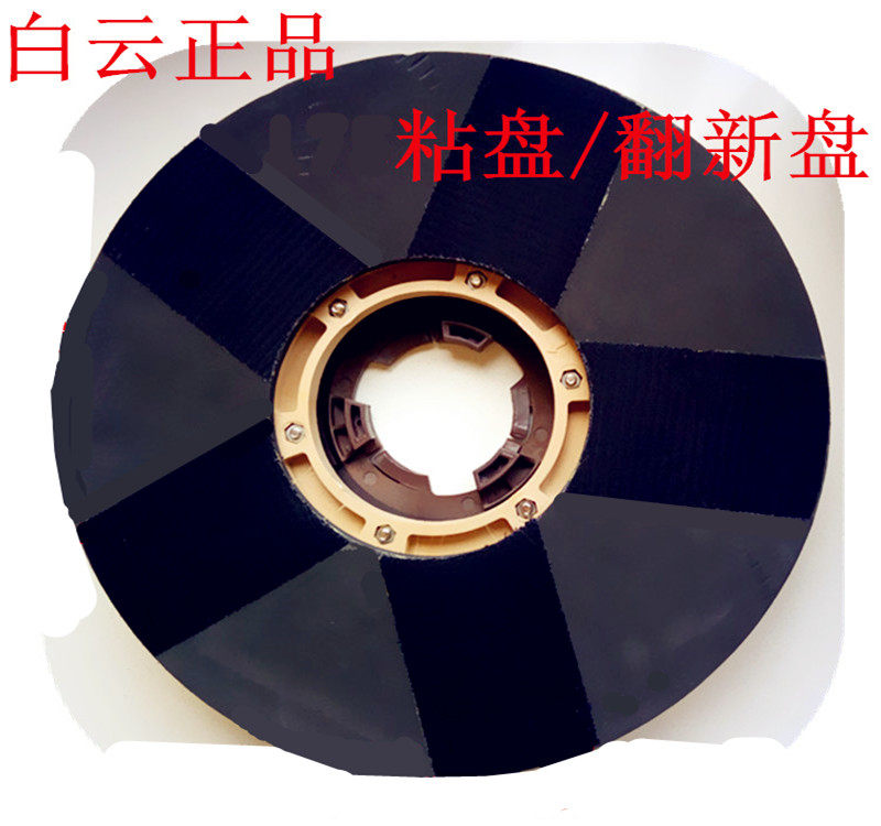 正品白云海绵针座BF526粘盘翻新盘石材打磨盘175大理石才配件包邮|ruв категории оборудование/инструменты, электрический инструмент, машина полировки - от Buy2taobao.com для оказания профессиональной услуги покупки агента Taobao