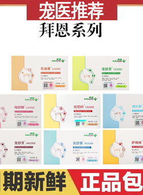 宠舒灵肯的斯安迪康安舒康优尼