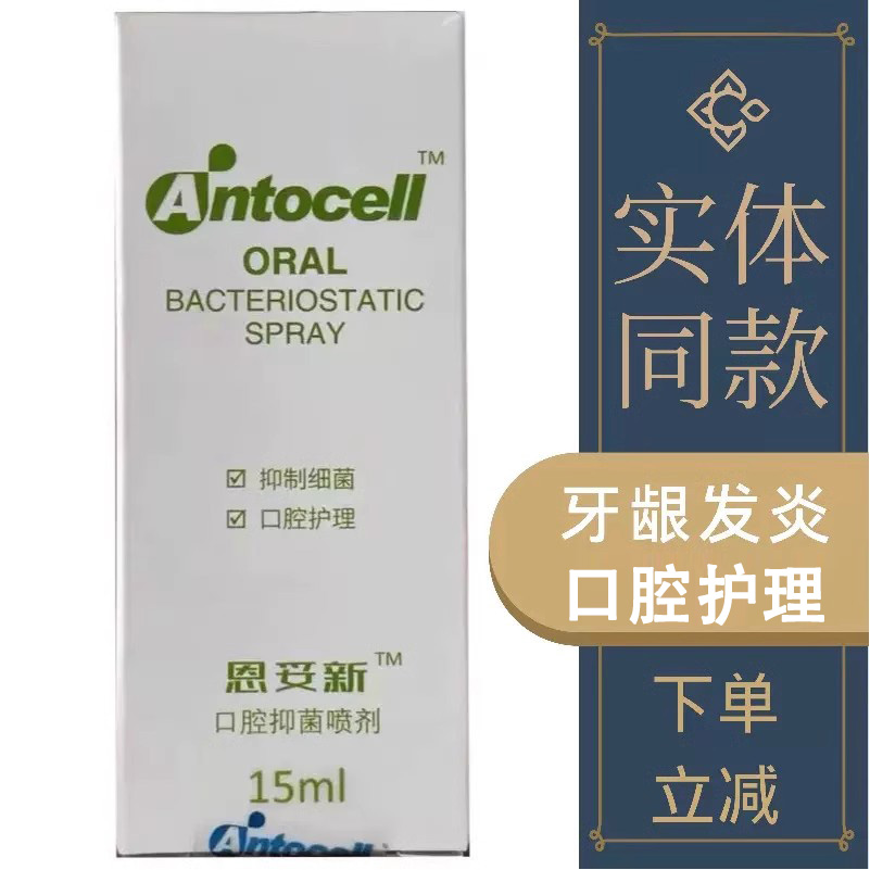 恩妥新宠物除口臭口腔发炎牙龈炎