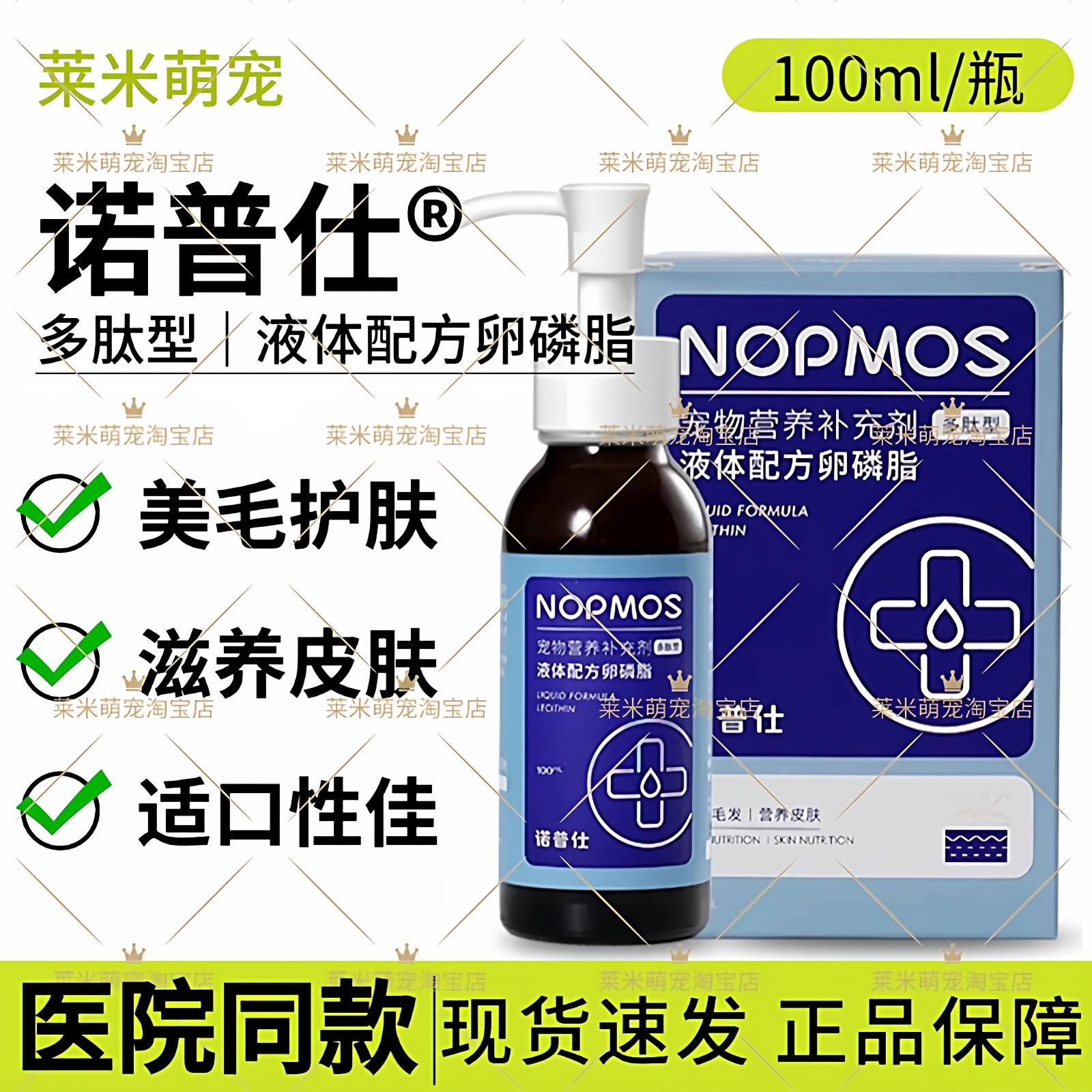 液体配方卵磷脂宠物犬猫咪狗狗专用美毛靓毛护肤宠物猫咪狗100ml,宠物/宠物食品及用品,狗卵磷脂/鱼油/海藻粉,淘宝优惠券,粉丝福利购,淘宝优惠卷