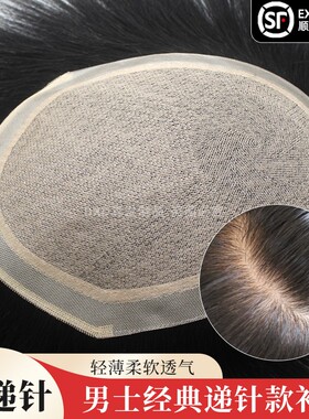 男士双递针假发男全真发蓬松自然超薄前额补发片隐形无痕头顶短发
