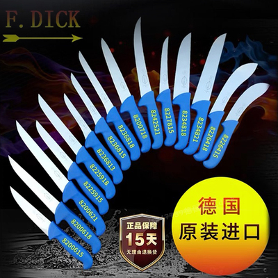 德国迪克原装进口剔骨刀杀猪卖肉刀肉联厂专用刀剃骨分割刀切肉刀